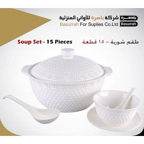 طقم شوربة -15 قطعة من باصرة طقم شوربة -15 قطعة من باصرة