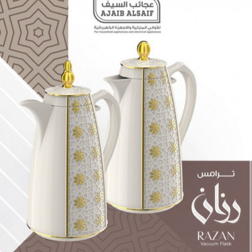 ترامس بلونين الابيض والبيج من عجائب السيف ترامس بلونين الابيض والبيج من عجائب السيف