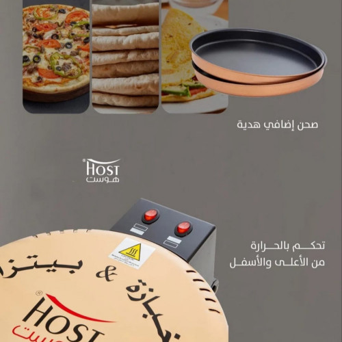 سخان بيتزا وخبز - هوست سخان بيتزا وخبز - هوست