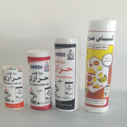 رول اكياس لحم رول اكياس لحم