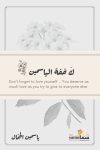 كخفة الياسمين