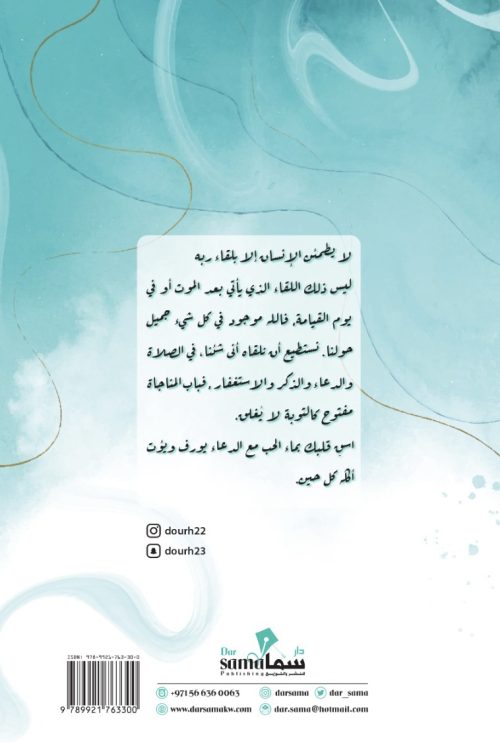 غفرانك