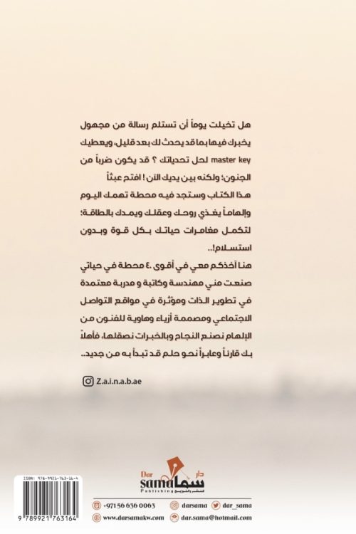 طريق زينب 