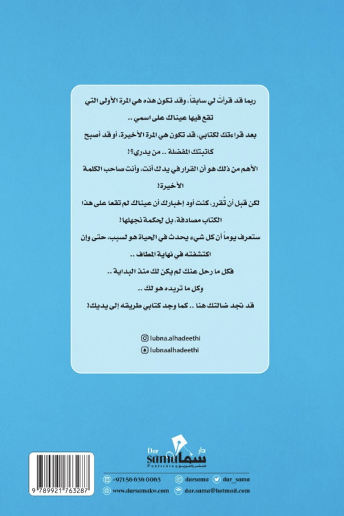 أشياء ناقصة تكتمل برضاك