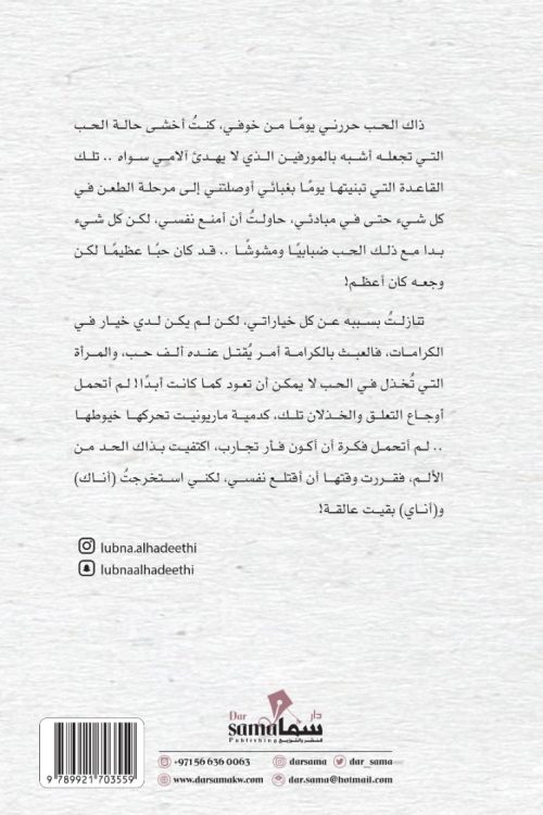 فوضي الذاكرة