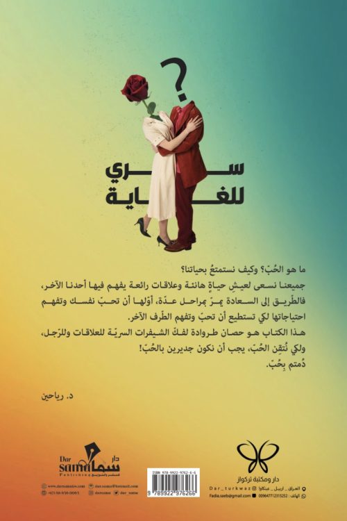 سرى للغاية