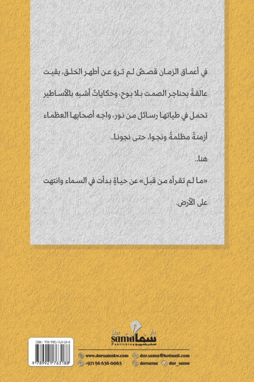 مالم تقرأة من قبل