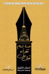 مالم تقرأة من قبل