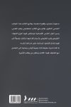 حياة بلا خوف