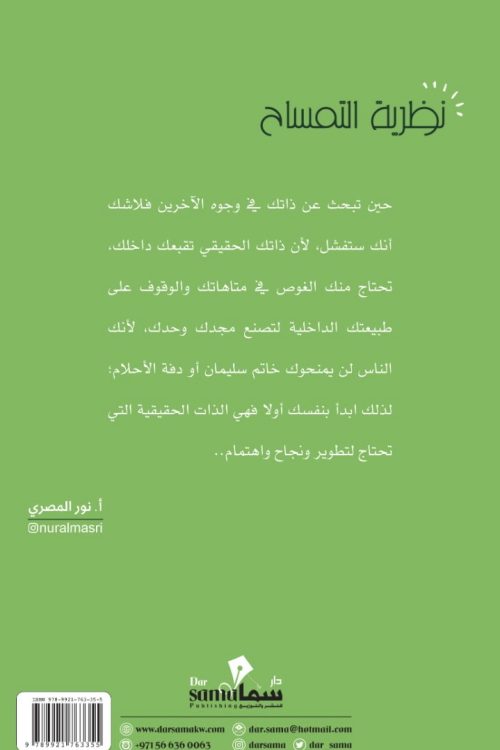 نظرية التمساح الرابح