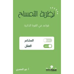 نظرية التمساح الرابح