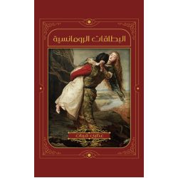 البطاقات الرومانسية
