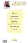 مختصر الكلام 