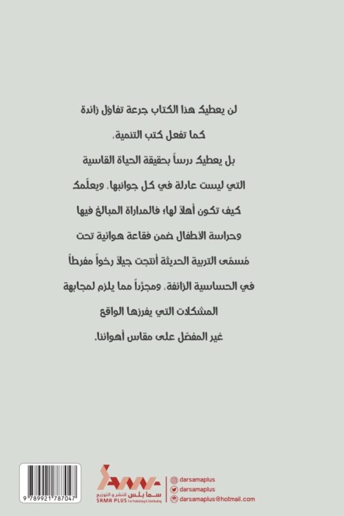مدرسة الحياة