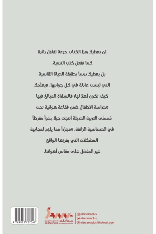 مدرسة الحياة