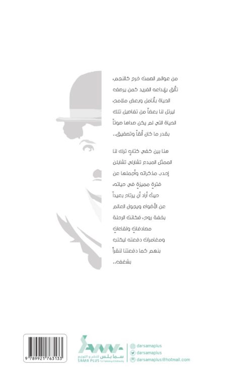 رحلتى إلي الخارج