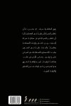حكاية أرثر جوردن بيم