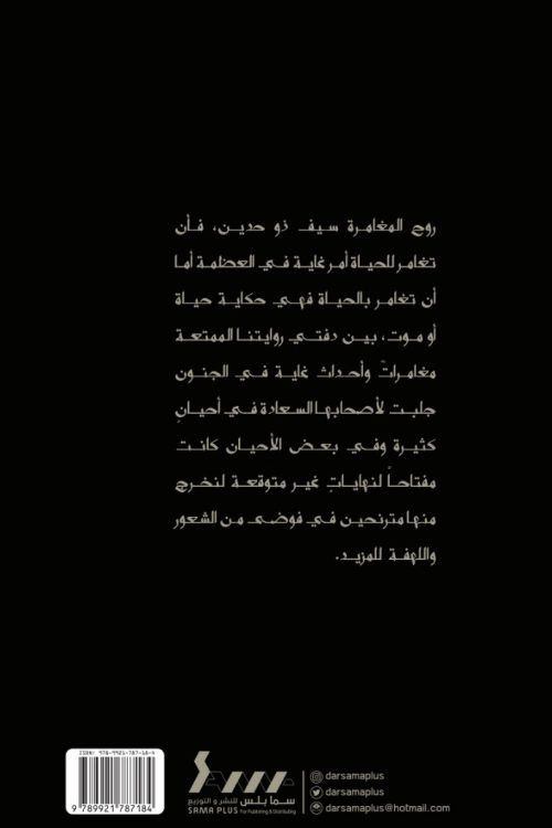 حكاية أرثر جوردن بيم