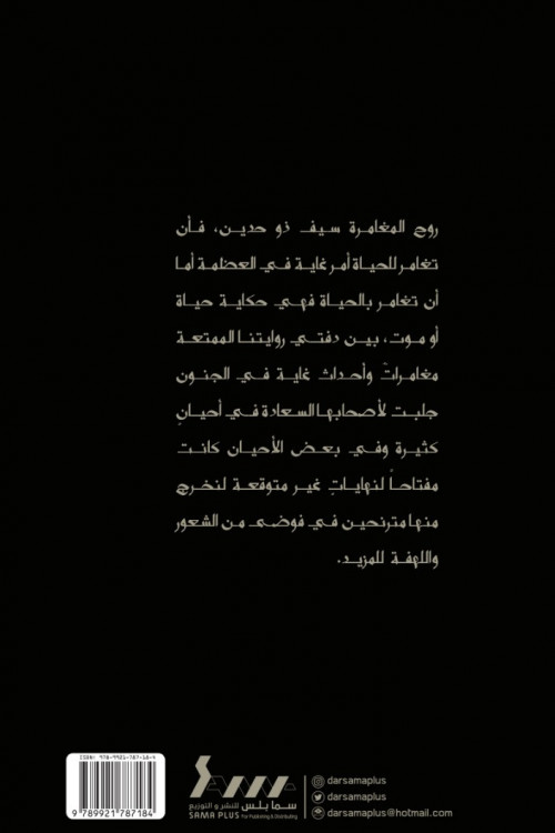 حكاية أرثر جوردن بيم