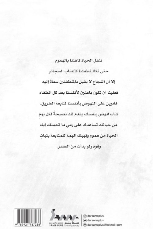 إنهض بنفسك