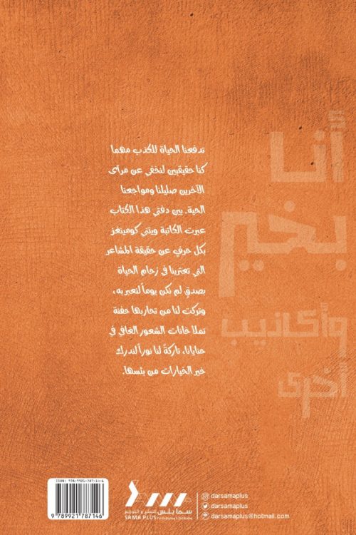أنا بخير