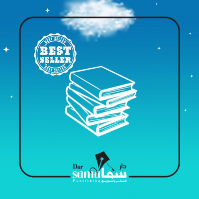 الأكثر مبيعاً