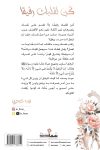 كن لقلبك رفيقاً / تأليف / نوره كردي كن لقلبك رفيقاً / تأليف / نوره كردي