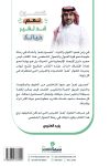 خمسون نعم قد تغير حياتك /تأليف / يزيد العتيبي خمسون نعم قد تغير حياتك /تأليف / يزيد العتيبي