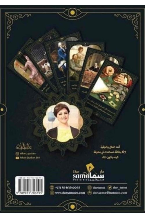 بطاقات المال والوفرة