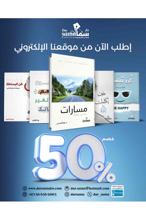 عروض الشهر