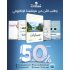 عروض الشهر