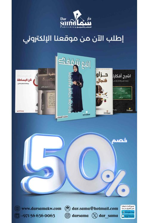 عروض سما