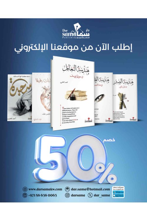 عروض الشهر