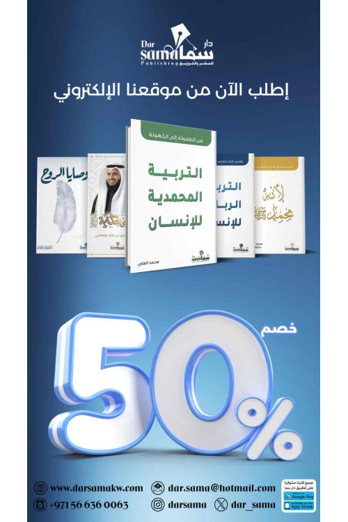 عروض الشهر