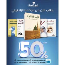 عروض الشهر