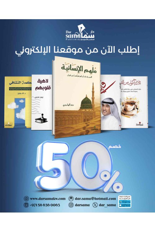 عروض الشهر