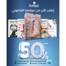 عروض الشهر