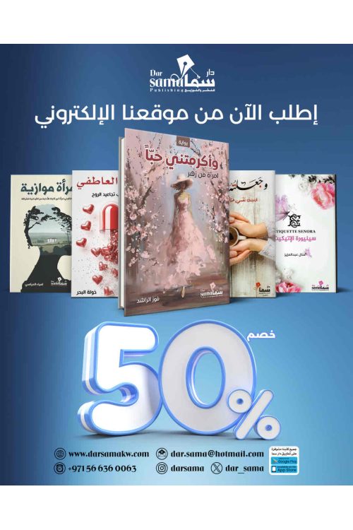 عروض الشهر