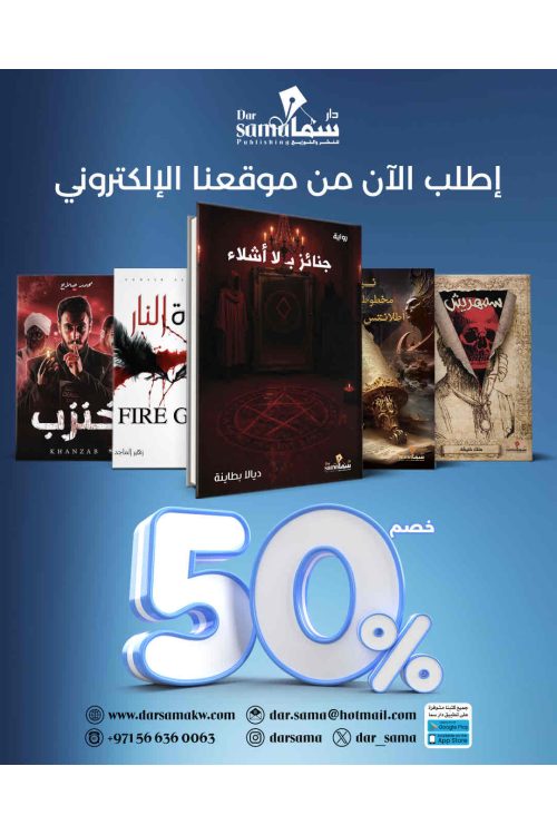 عروض الشهر