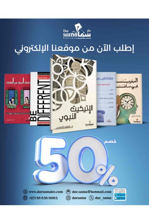 عروض الشهر