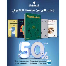 عروض الشهر