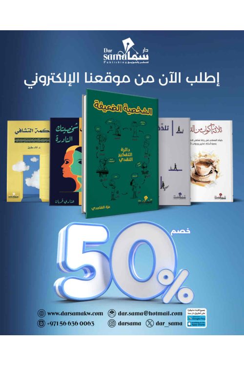 عروض الشهر
