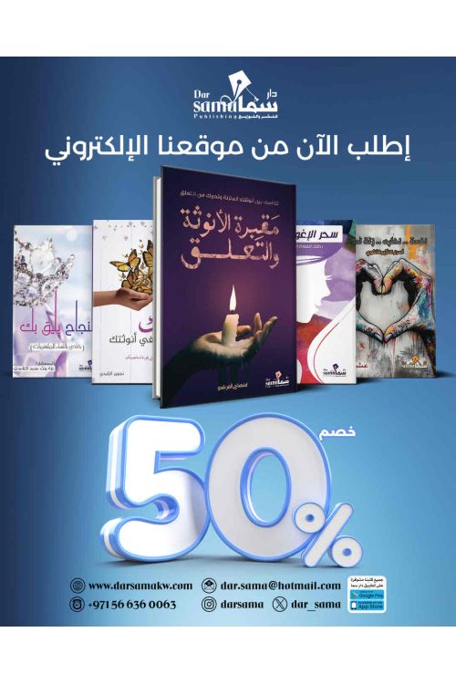 عروض الشهر