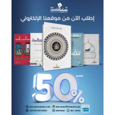 عروض الشهر