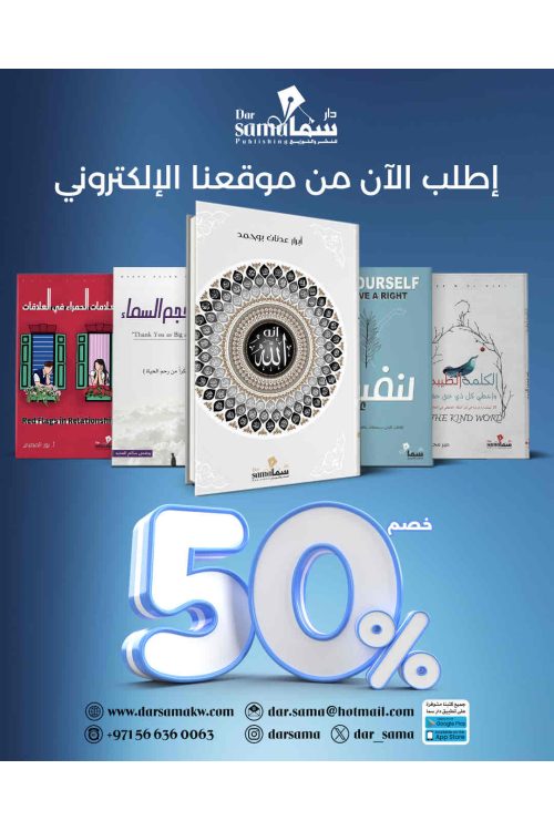 عروض الشهر