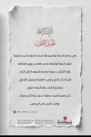 الا بذكر الله تطمئن القلوب