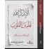 الا بذكر الله تطمئن القلوب