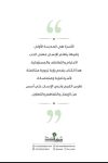 التربية الأسرية للإنسان