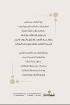 إدارة الانفعال في القرآن الكريم