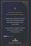 وجلت قلوبهم